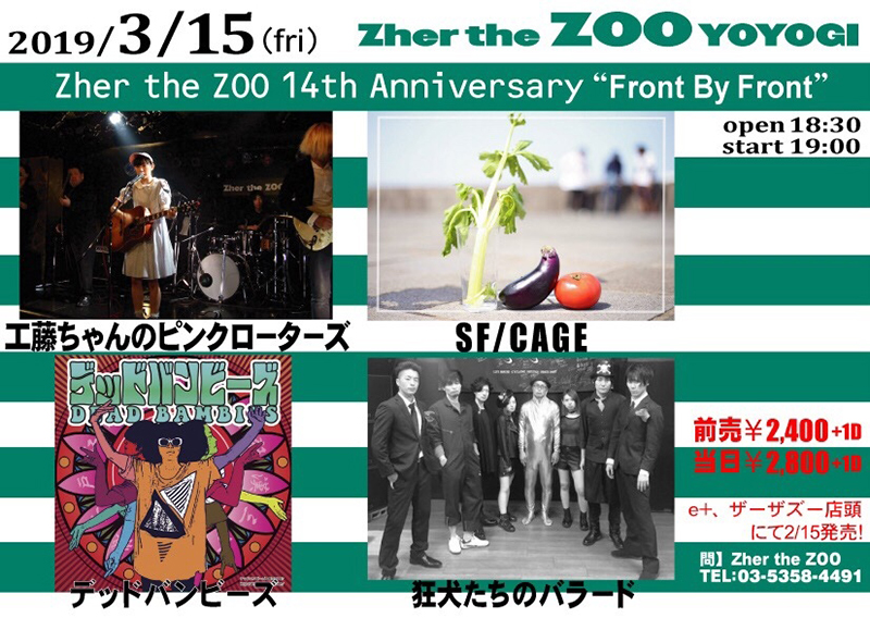 3/15(fri)代々木 Zher the ZOO