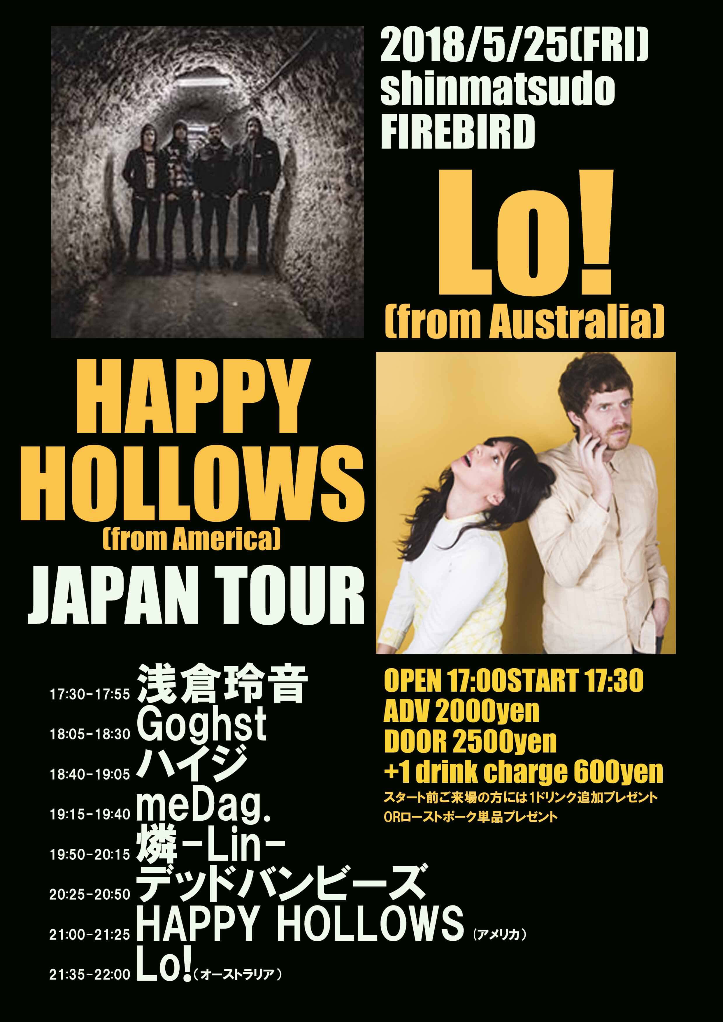 5/25(fri) 新松戸FIREBIRD 【Lo!(オーストラリア) Happy Hollows(アメリカ)JAPAN TOUR!】