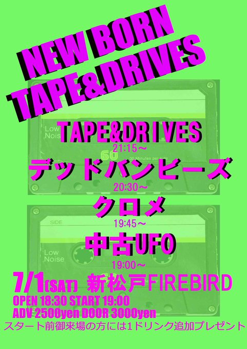 ７月１日（土）新松戸FIREBIRD - TAPE&DRIVES presents NEW BORN TAPE&DRIVES!