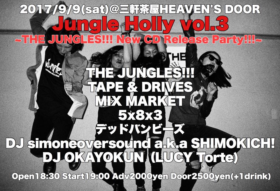 ９月９日（土）三軒茶屋 HEAVEN'S DOOR - Jungle Holly vol.3 ~THE JUNGLES!!! New CD Release Party!!!~