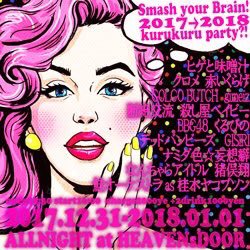 12/31(sun) - 三軒茶屋 HEAVEN'S DOOR【Smash your Brain! 2017→2018 kurukuru party?!】