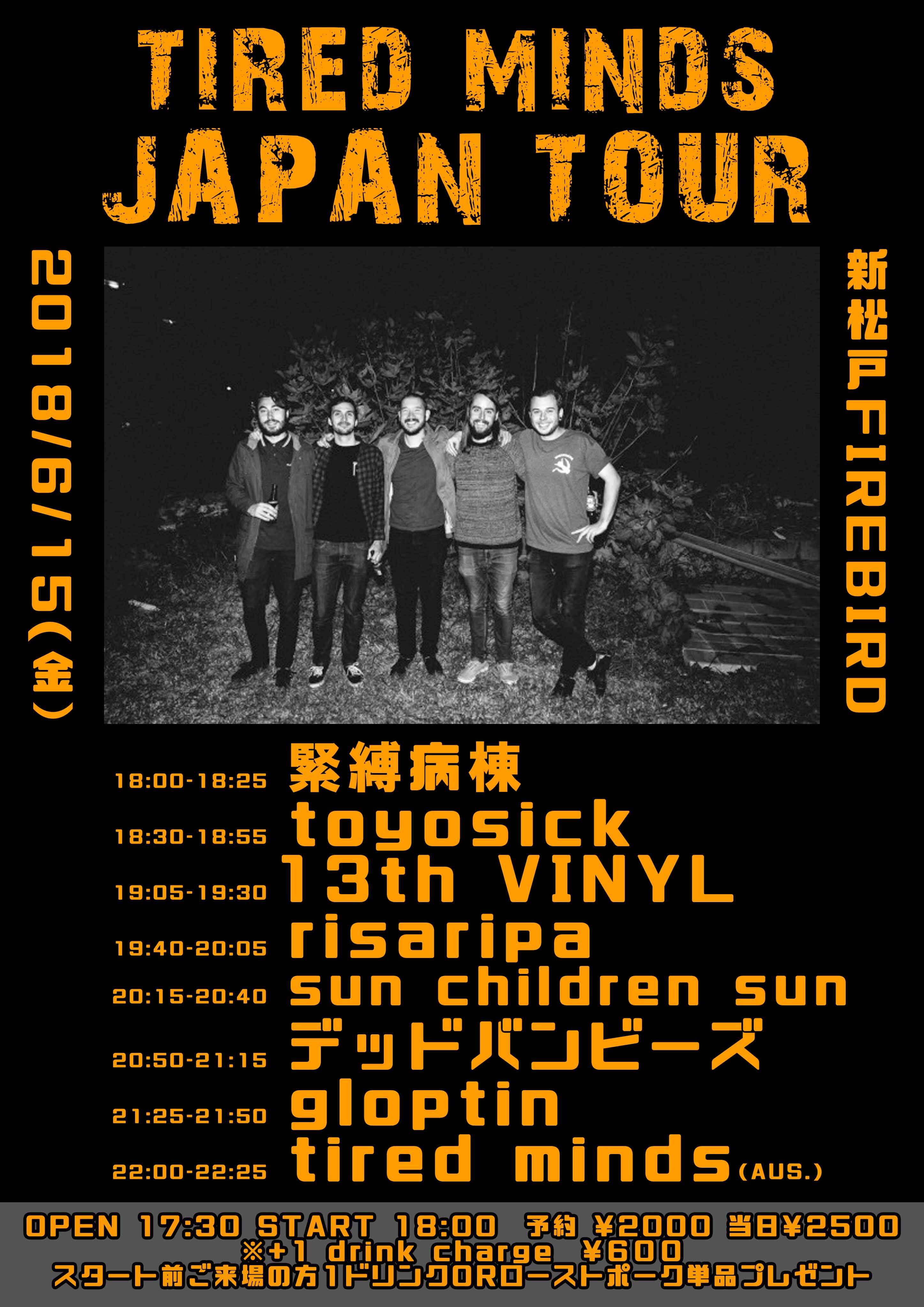 6/15(fri) 新松戸FIREBIRD 【tired minds JAPAN TOUR】